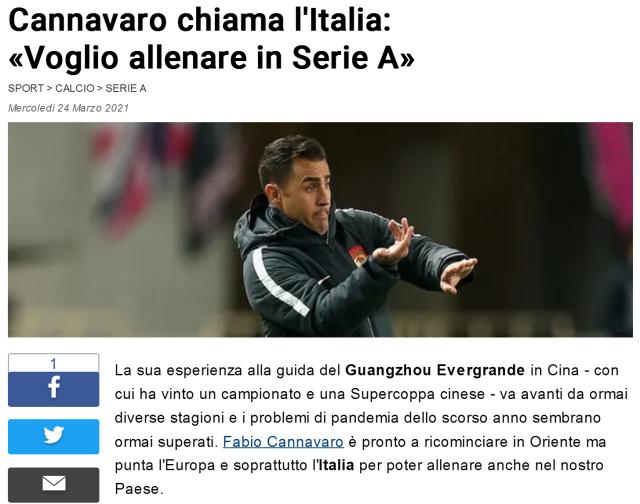 世界杯官网app下载手机版-卡纳瓦罗透露执教新方向：想尽快到回到家乡意大利